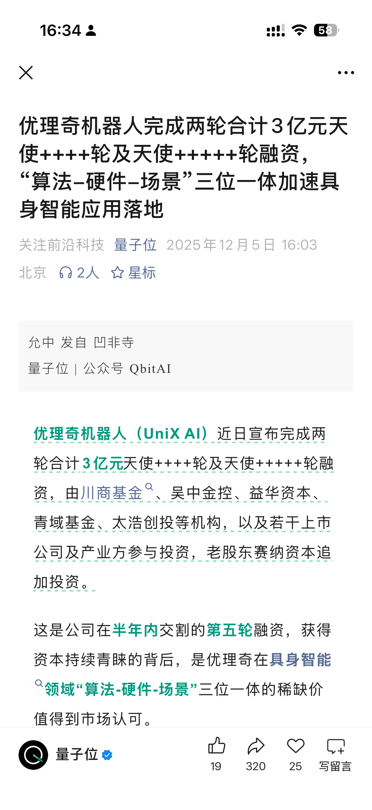 不懂就问，叫preA轮是犯法了吗？ 