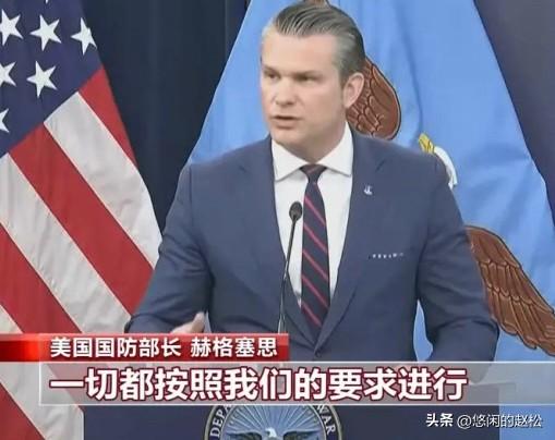 看来美国是吃大亏了！美防长指责伊朗没按套路出牌，本来一切都应该按照美国的要求来，