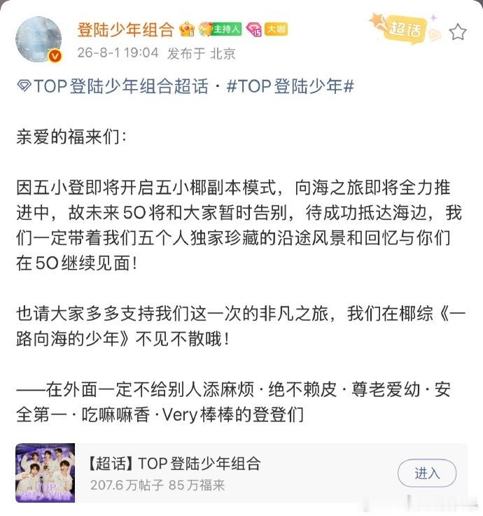 登陆少年5O没有了TOP5O没有了TOP5O没有了，反正我是期待的 