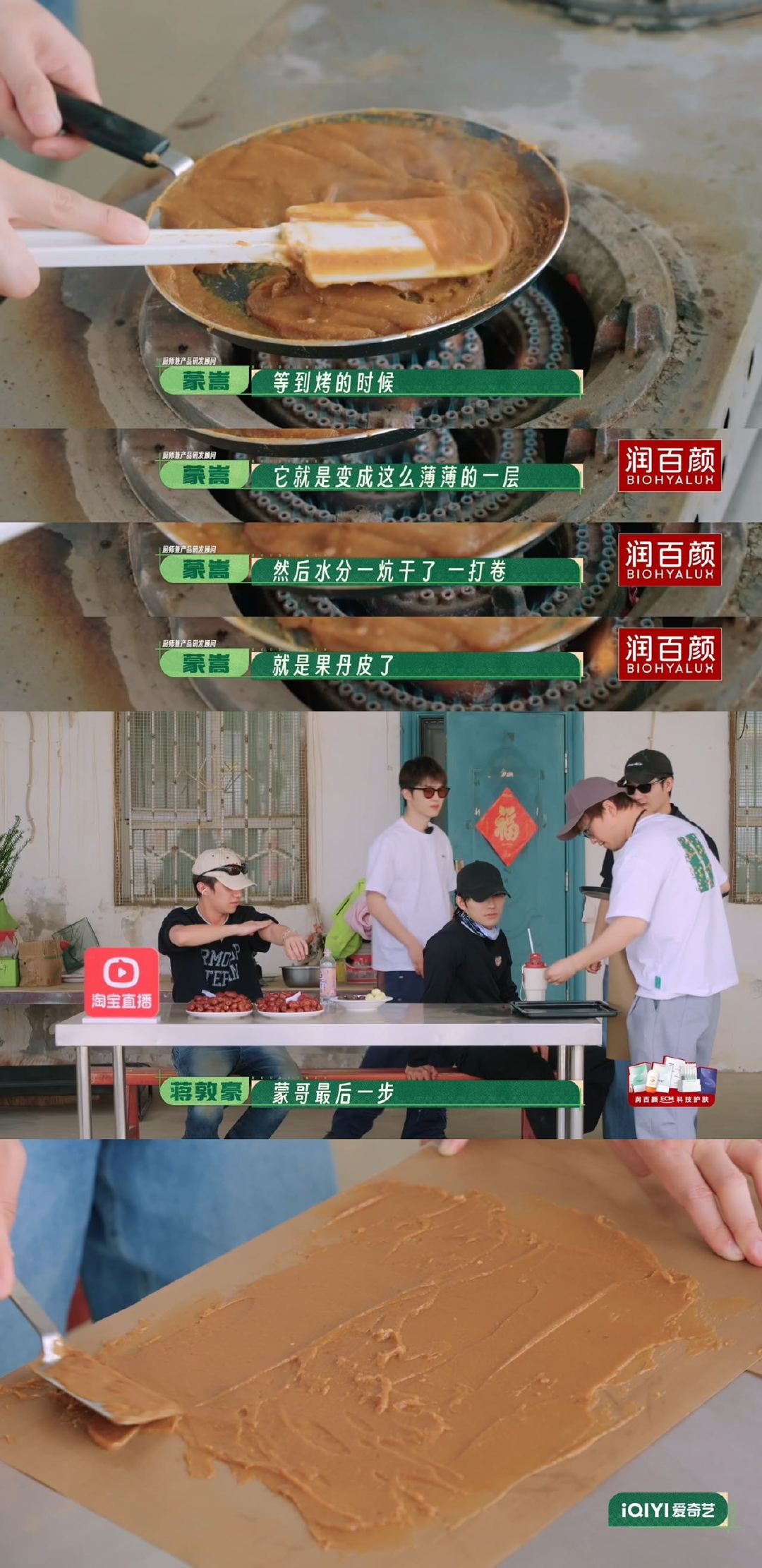 种地吧研发红枣新美味少年们集体变身甜品师傅，捣鼓出各式各样红枣小食，用心把普通红