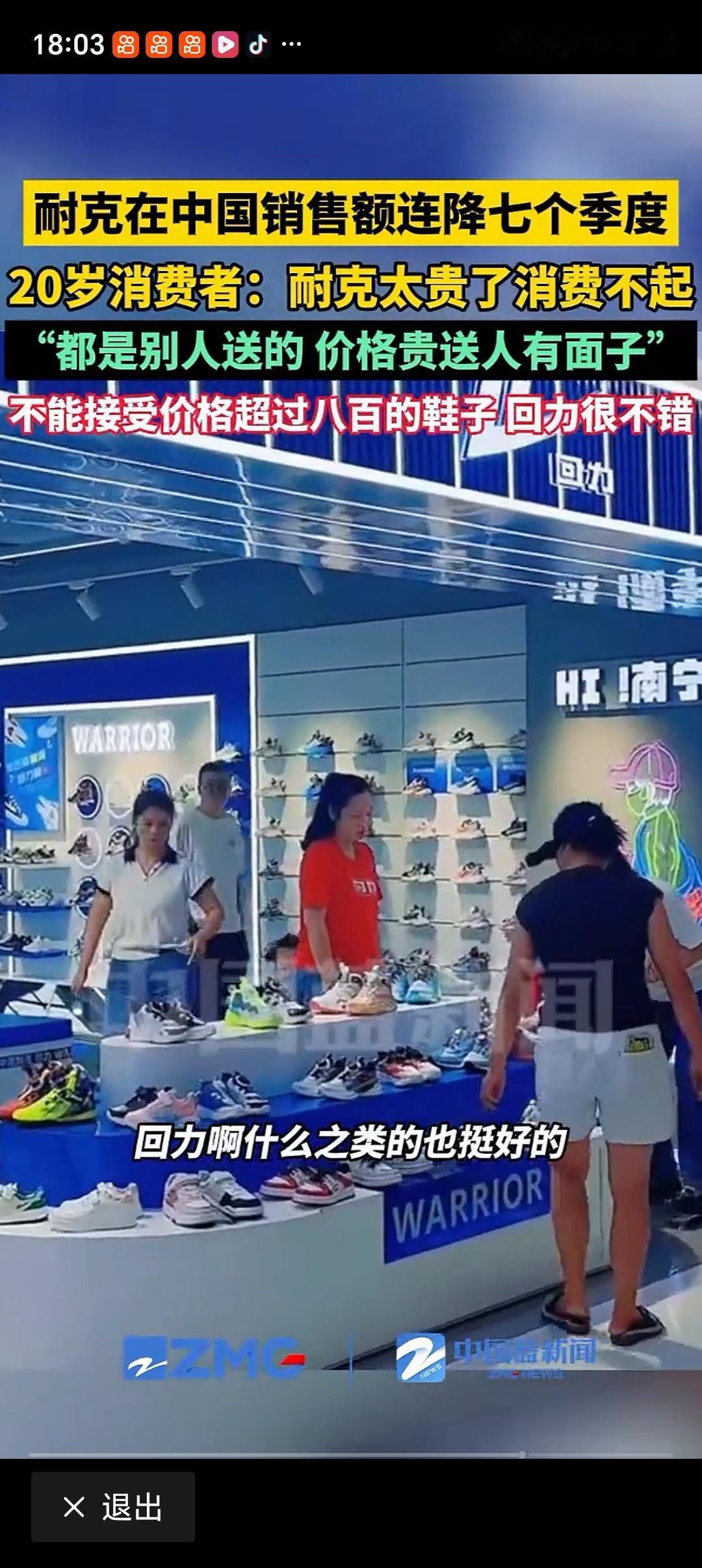 耐克在中国为何遭遇滑铁卢 耐克在中国遭遇滑铁卢，主要还是它自己作的。之前耐克跟风