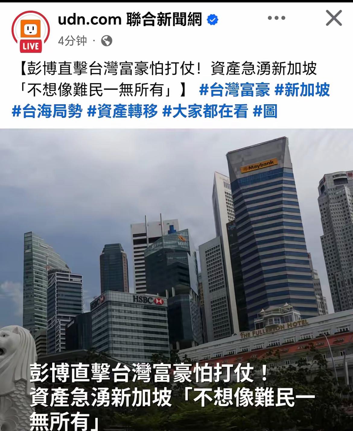 台海紧张升温，一场悄无声息的千亿级资本迁徙正在上演。彭博2日报道，台海局势趋紧，