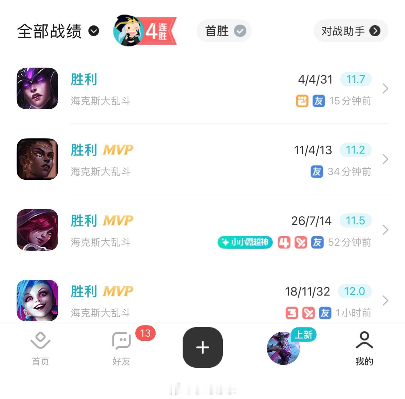啥都没干a两下四杀了