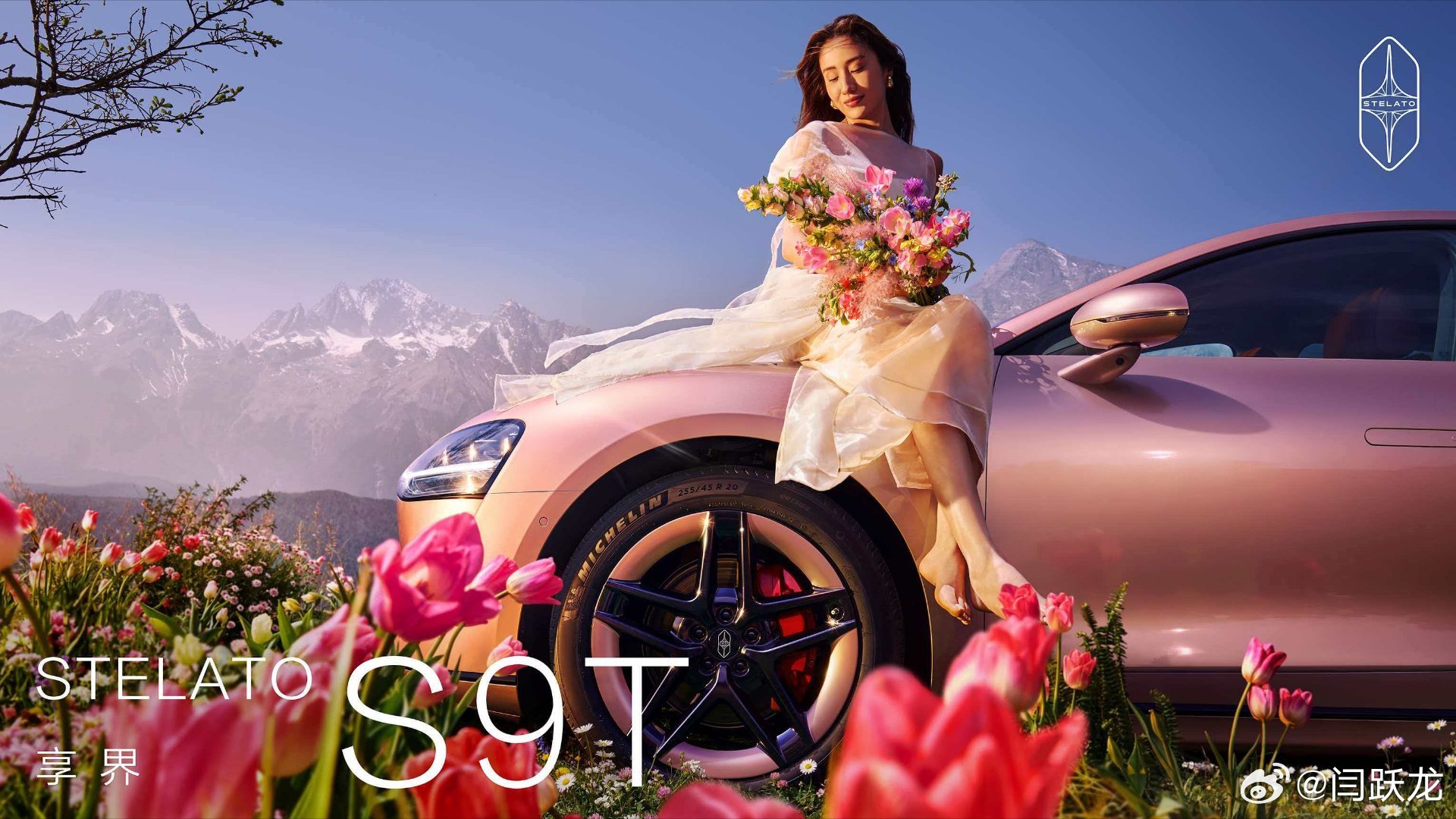 享界S9T 「星玫粉」很出片啊 