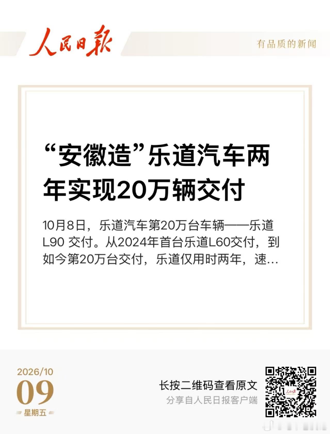 纯电20万的里程碑。由乐道带来！电车老友记[超话]  ​​​
