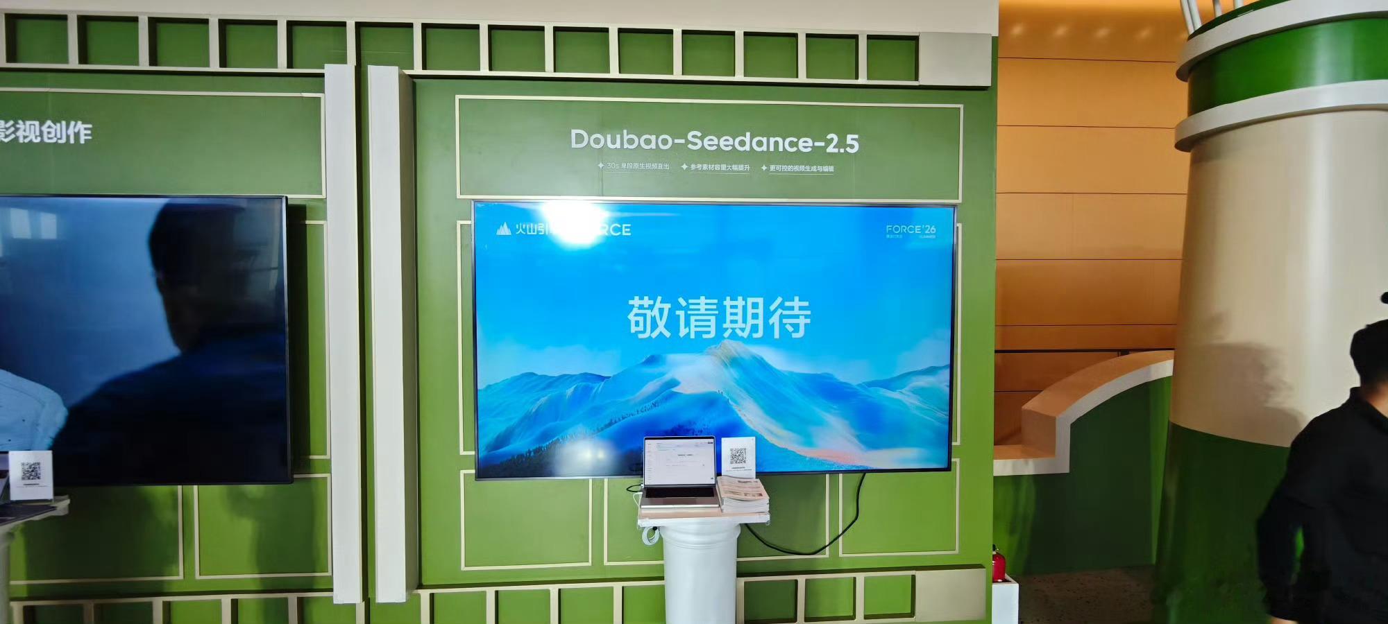 豆包Seedance2.5单视频生成长度可达30秒字节豆包的视频生成模型 See