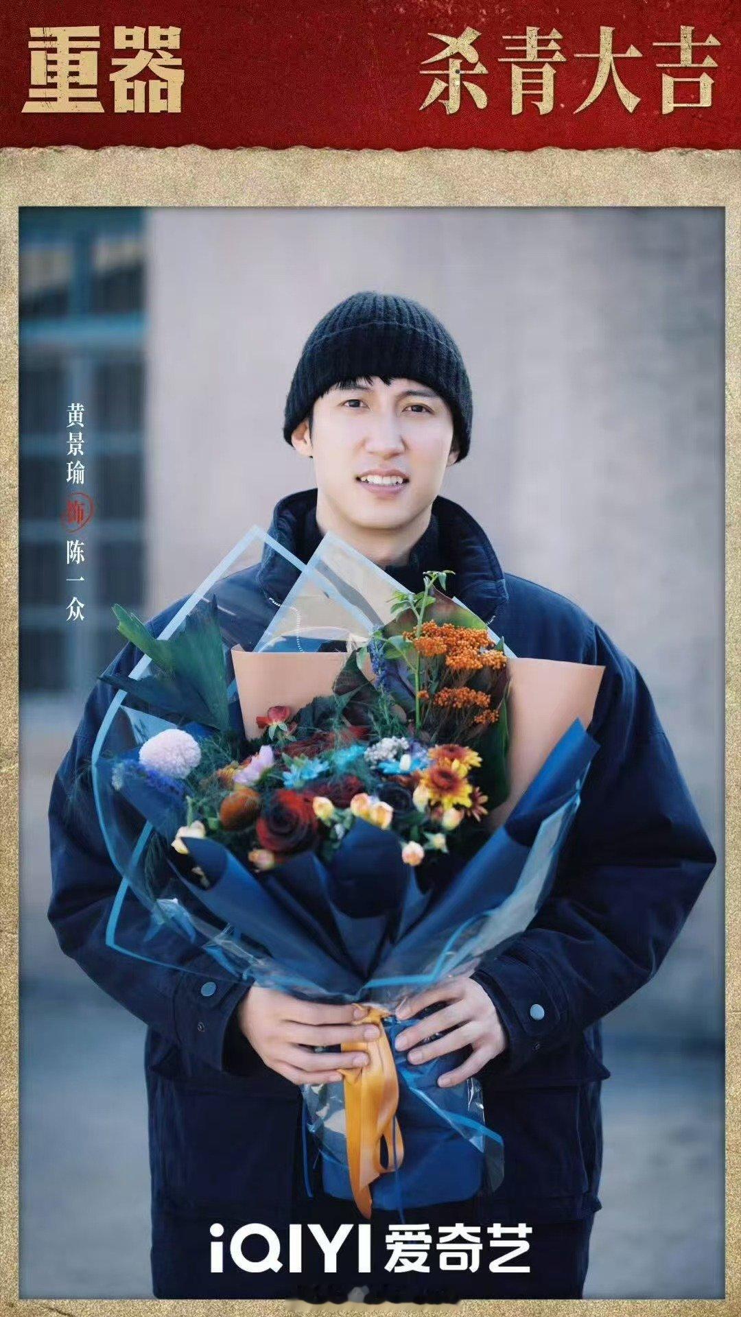 黄景瑜蒋奇明按姓氏笔画排序黄景瑜蒋奇明领衔主演重器惊喜阵容来袭！黄景瑜、蒋奇明领