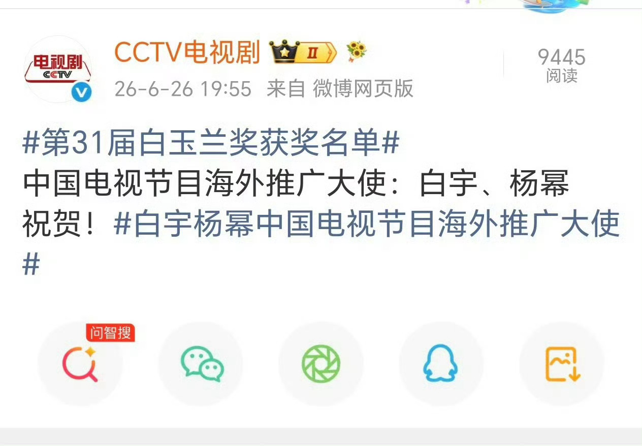 杨幂白宇基本宣告出局 