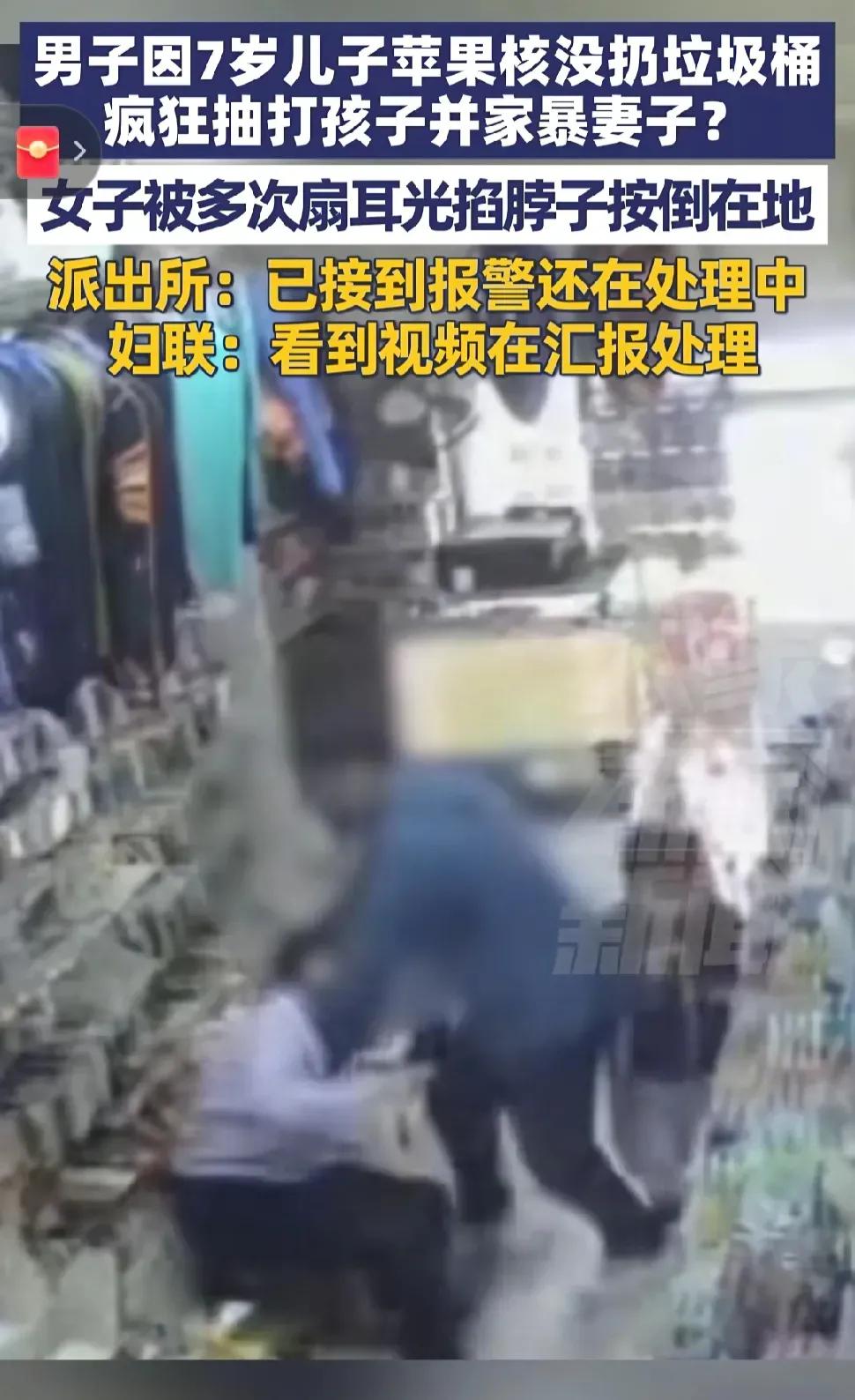 “家有家规”，因为儿子吃过的苹果核没扔掉，父亲将儿子按墙角狠揍一顿，随后母亲上前