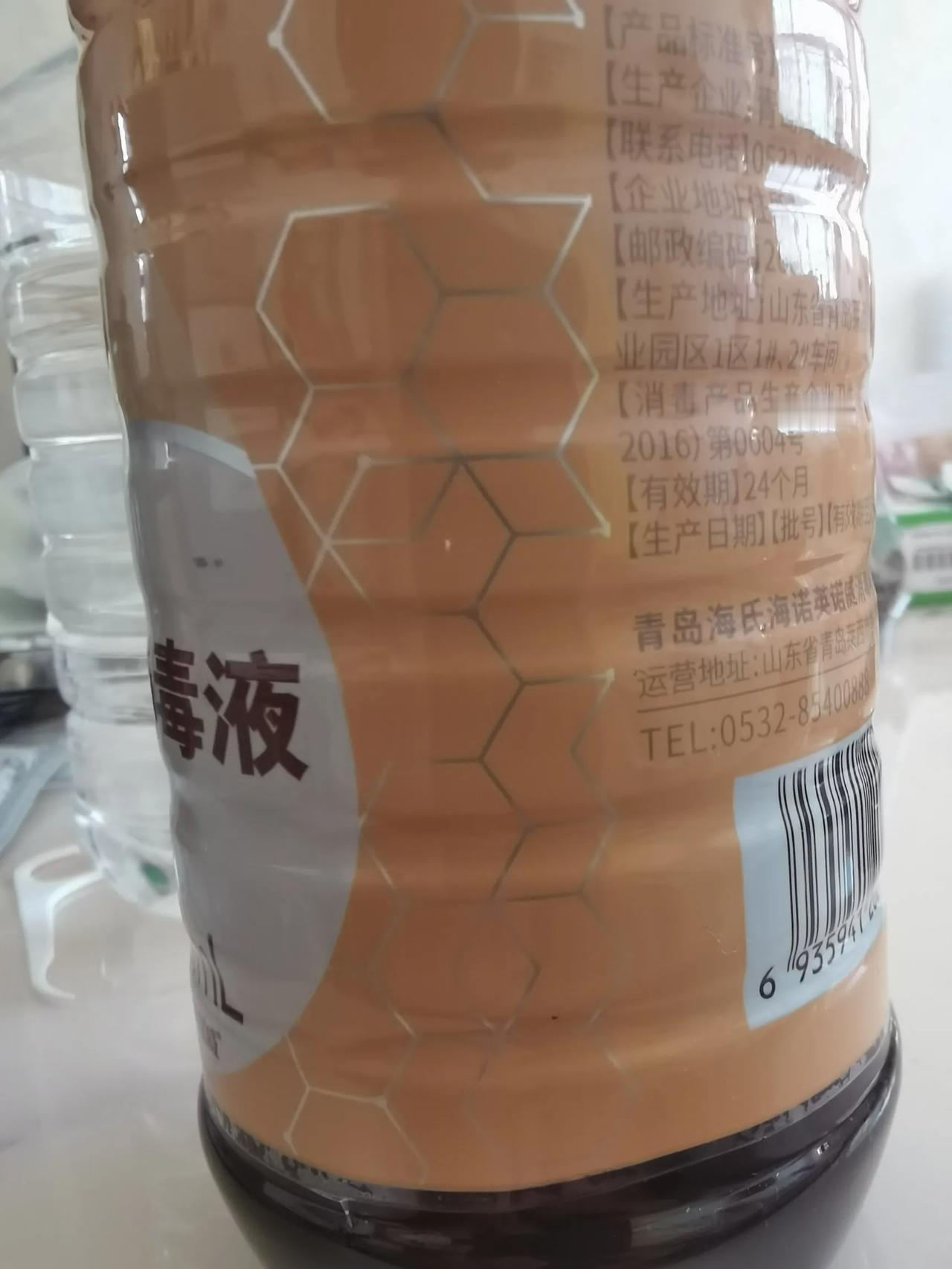 客厅的茶几上竟然发现了一瓶毒液！