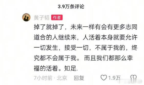 黄子韬掉粉已超400万  本来就是为了抽车，大家慕名而来又慕名而去，黄子韬表示，