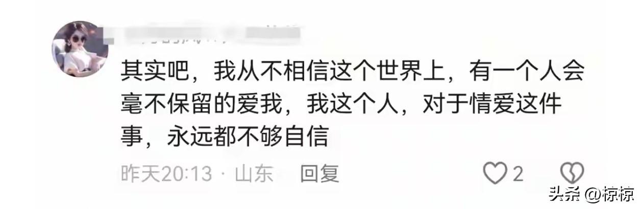 其实吧，我从不相信这个世界上，有一个人会毫无保留的爱我，我这个人，对于情爱这件事