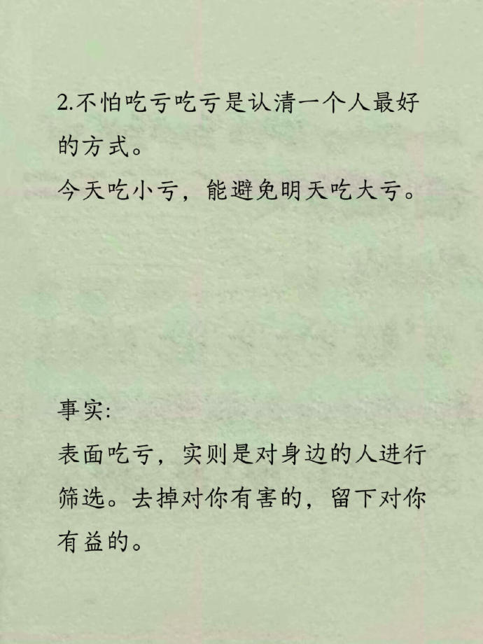扮猪吃老虎是顶级生存技能 