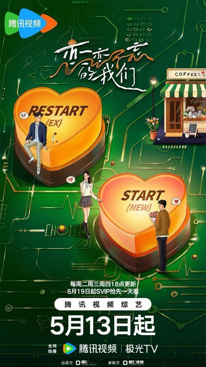恋恋不忘的我们 当代情感启示录📖  看成年人如何用理智梳理心动，用清醒拥抱遗憾