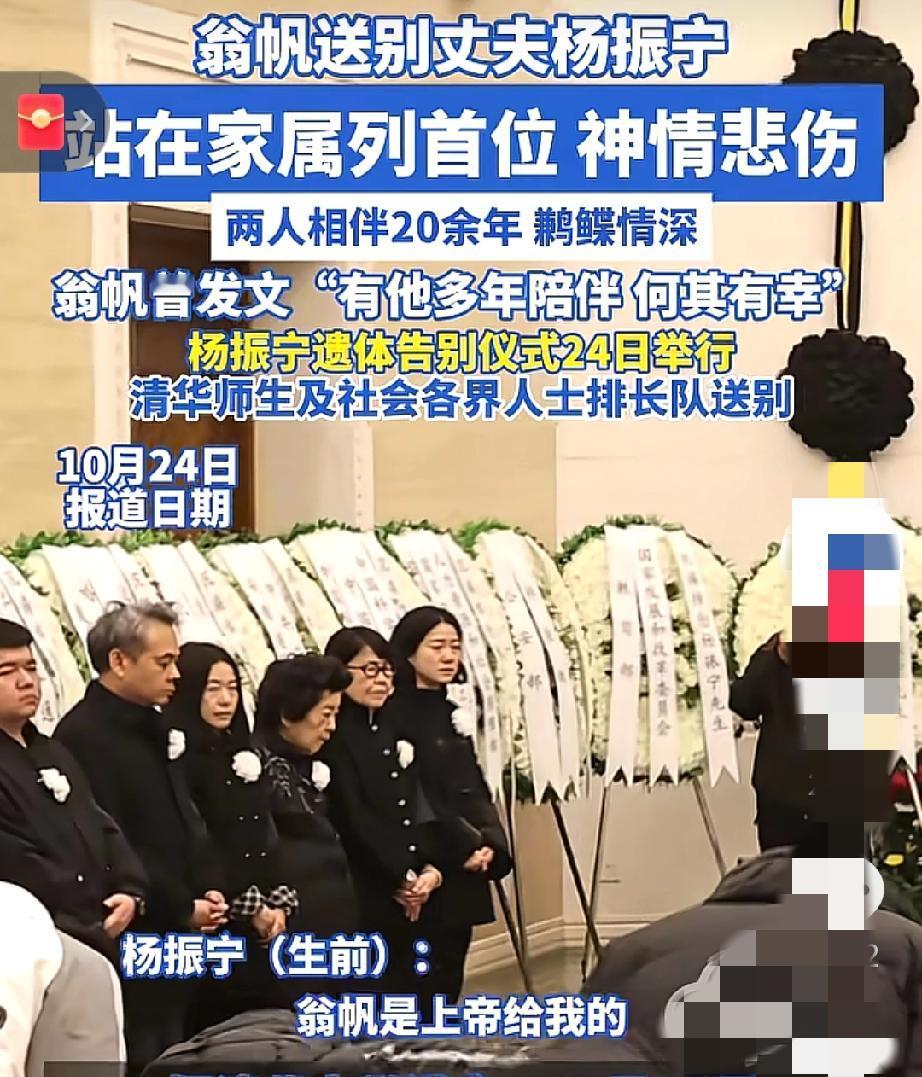 微表情是藏不住的！
翁帆对杨先生的爱，光看在最后送别时的模样就全懂了——那难过和