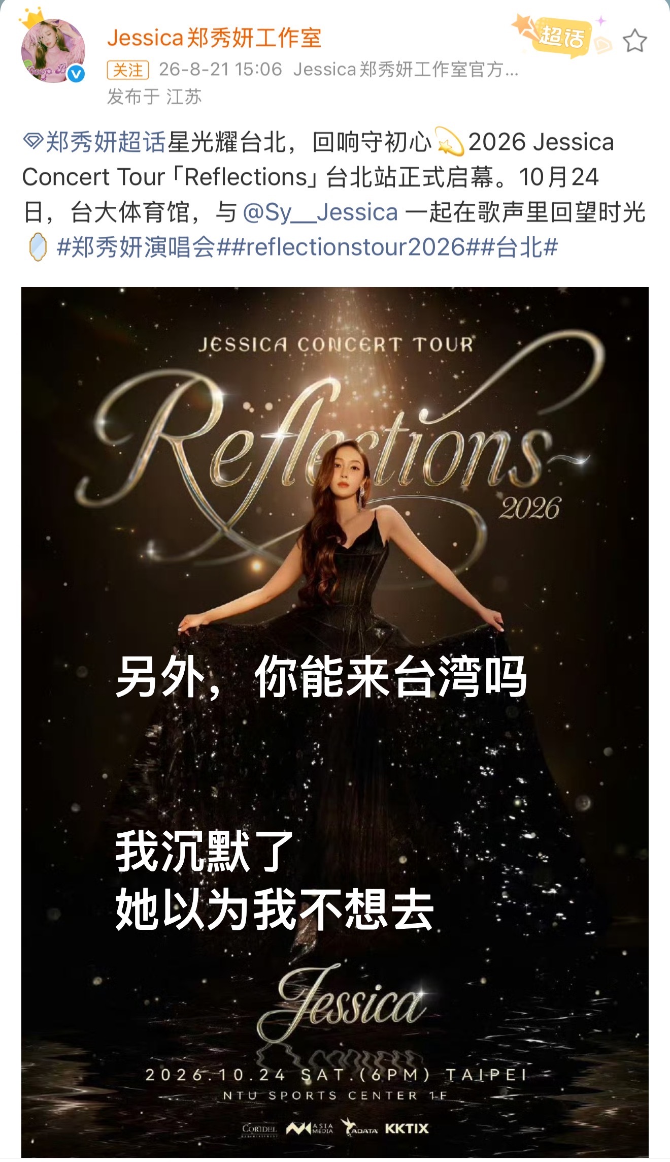 你以为是我不想去吗 ​​​