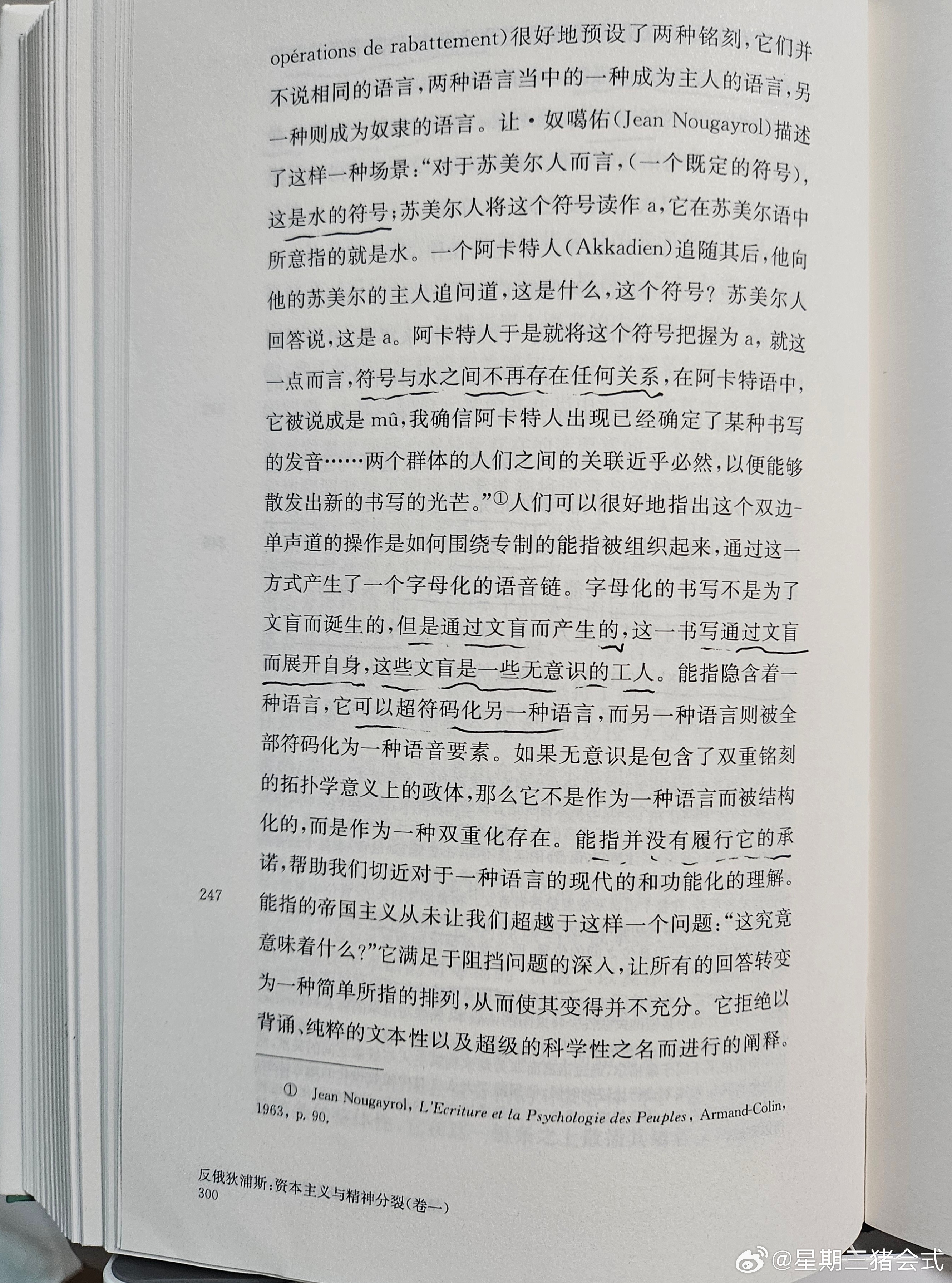 让·奴噶佑(Jean Nougayrol)描述了这样一种场景：“对于苏美尔人而言