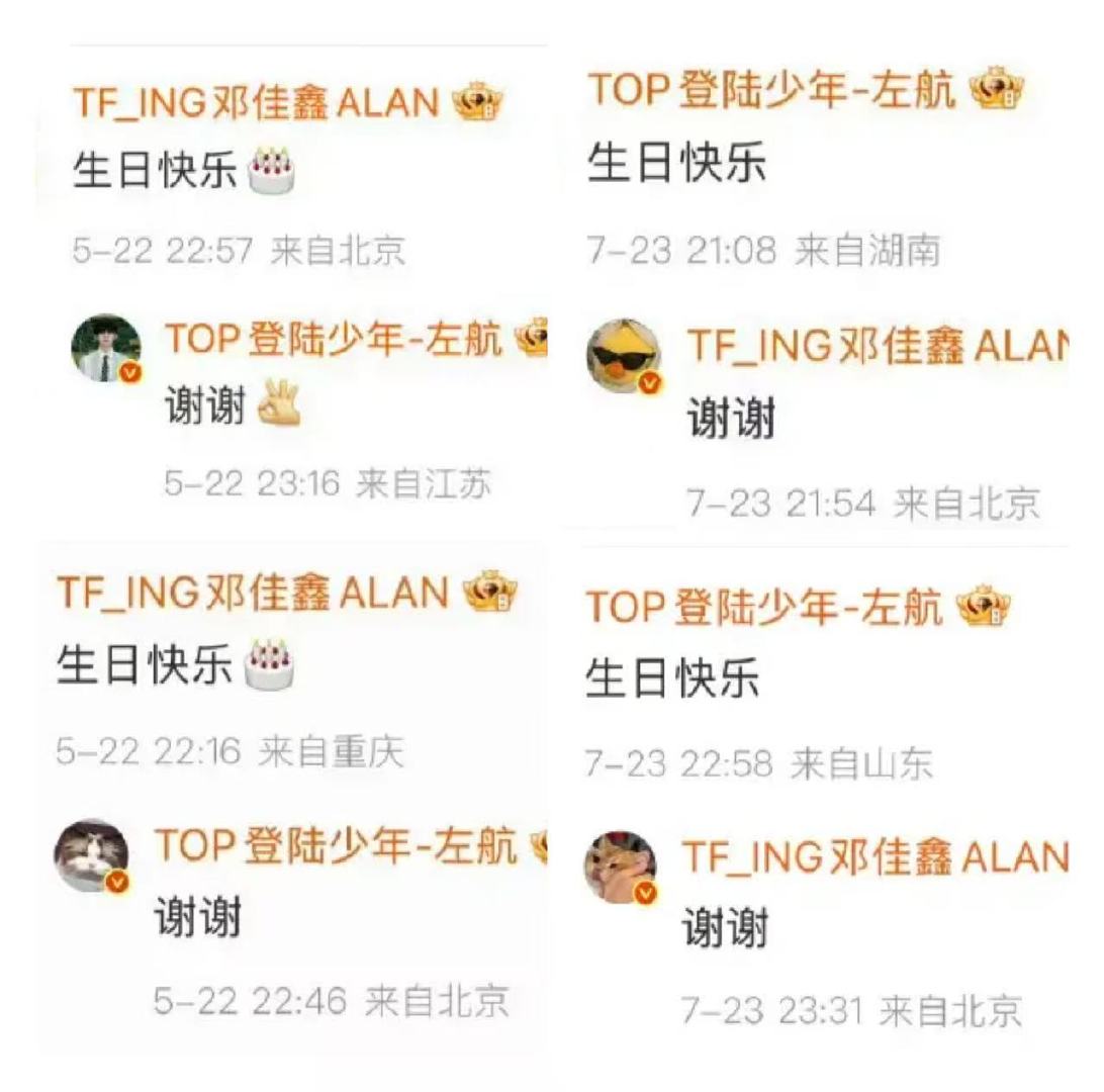左航邓佳鑫循环互动邓佳鑫左航循环互动 左航邓佳鑫循环互动 