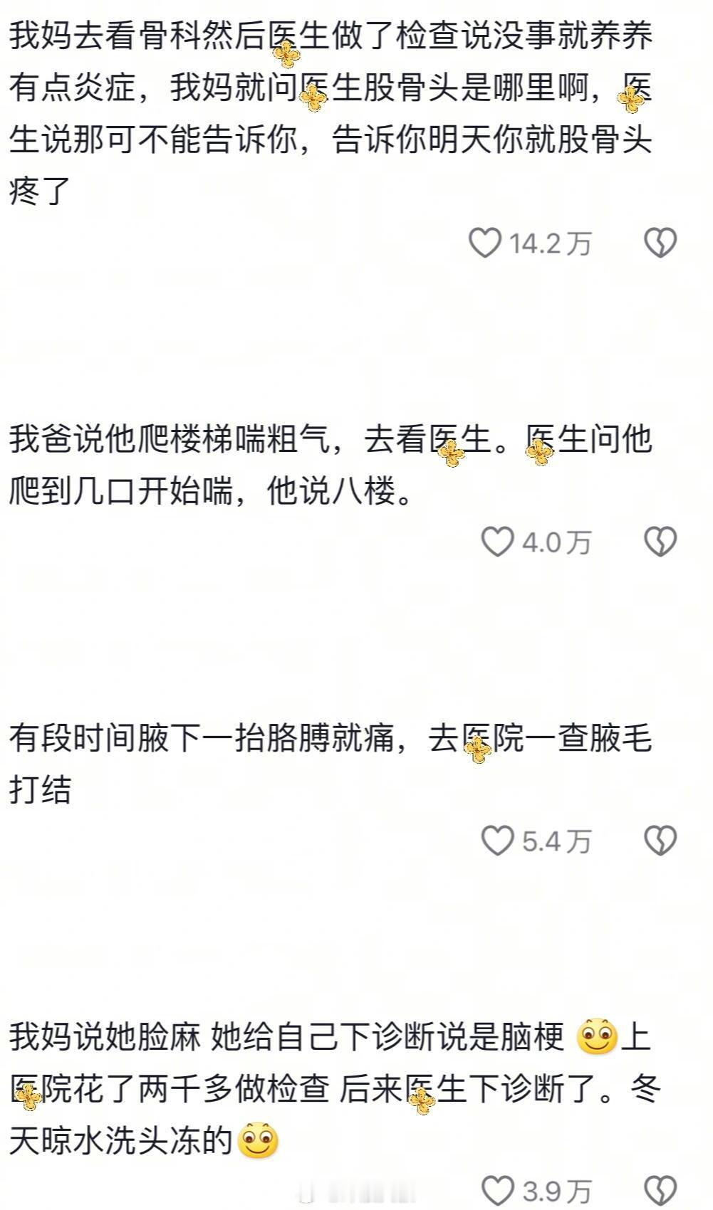 《当代人现状》哈哈哈哈哈哈哈哈哈哈哈哈哈 