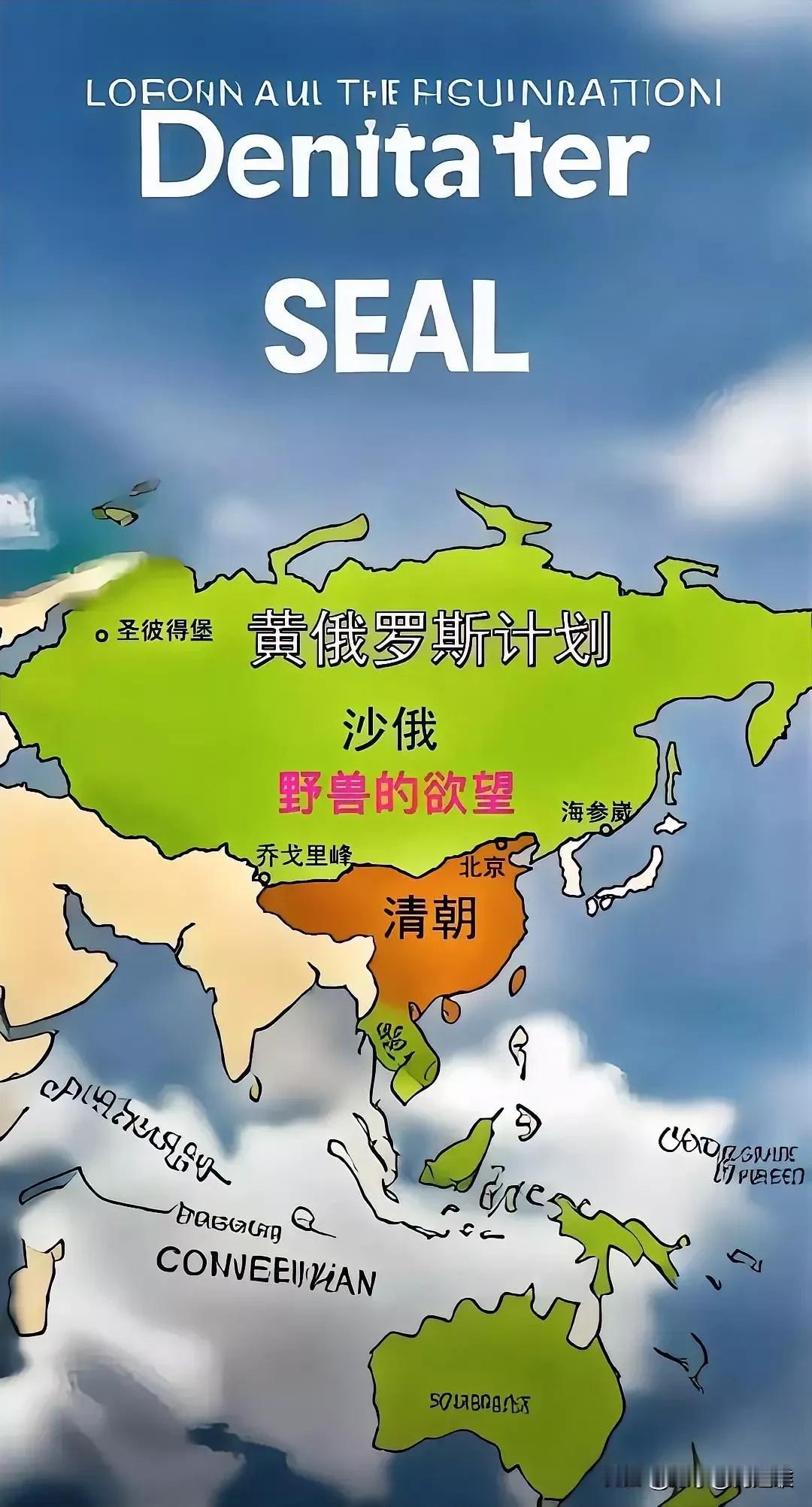 强大俄罗斯计划是俄罗斯的百年大计，在东线已经完成了一半的胜利。
俄罗斯把贝加尔湖