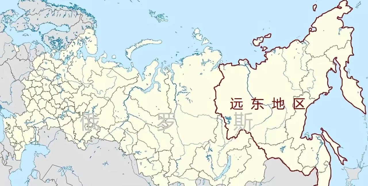 现在俄罗斯人普遍认为，守住远东地区非常不容易，因此俄罗斯不敢轻易在远东投入资金，