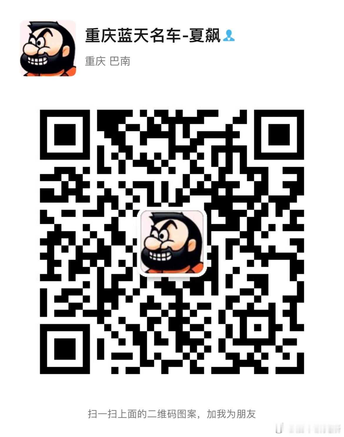 想弄一个我们一起吹牛逼的群，什么都能吹那种，要看车，了解车也可以加上聊聊，这个群