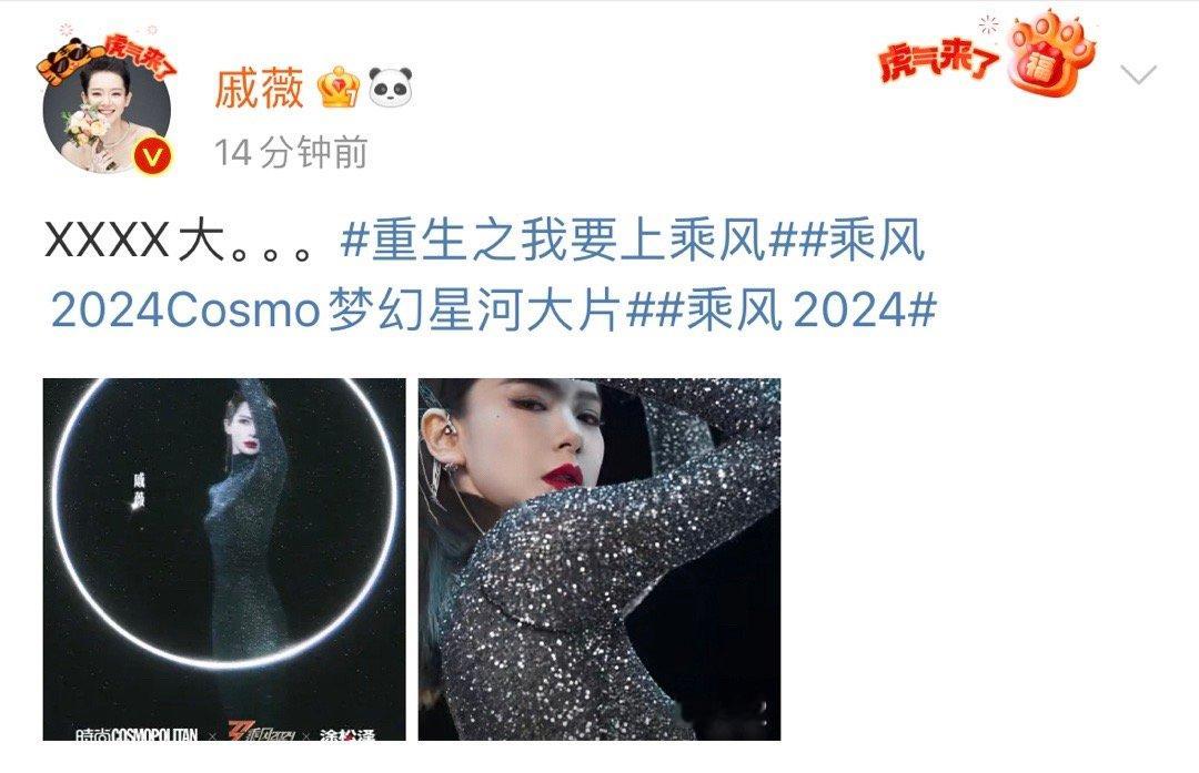 谁送戚薇一台能好好打字的手机# ​​​