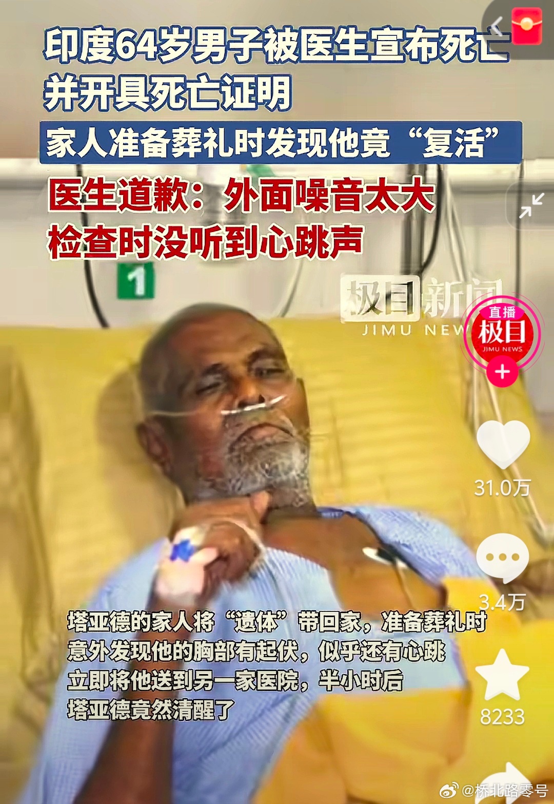 奇迹，总在这些国家发生。热点观点 [笑cry] ​​​