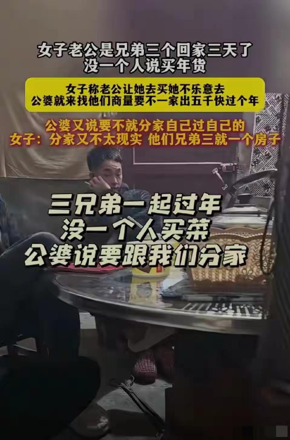 “三个和尚没水吃”

回家过年，是中国人的传统，特别是在我国农村，在外忙碌一年后