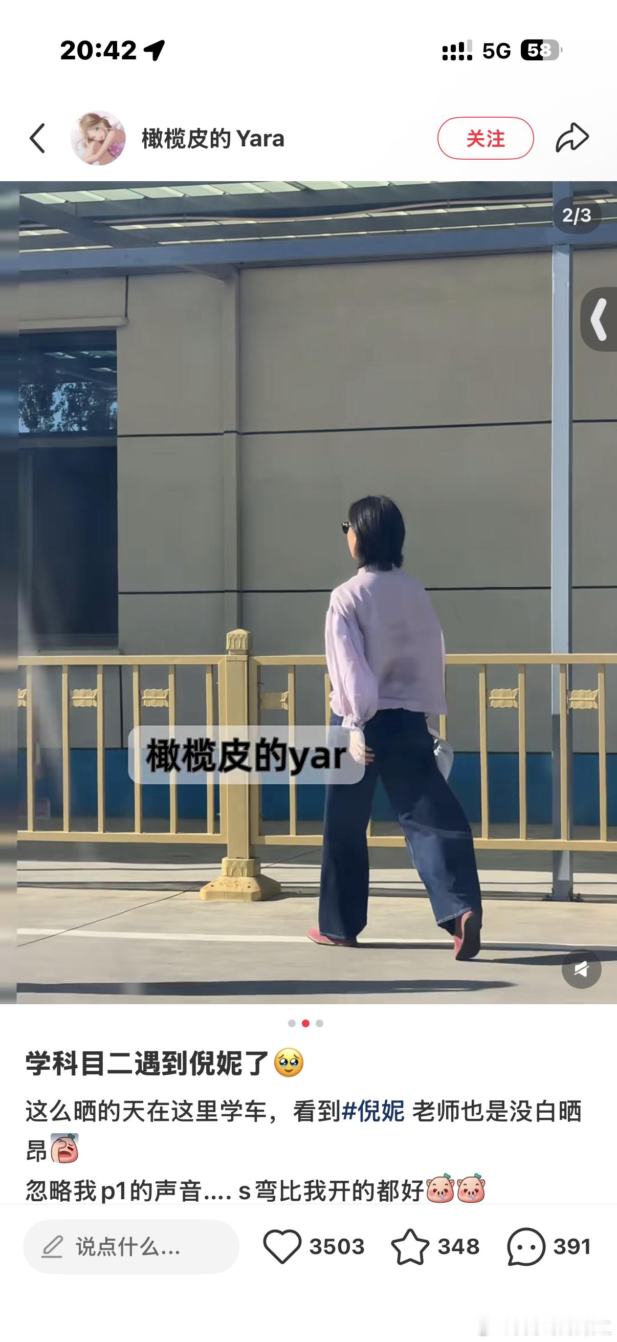 倪妮居然没有驾照！ ​​​