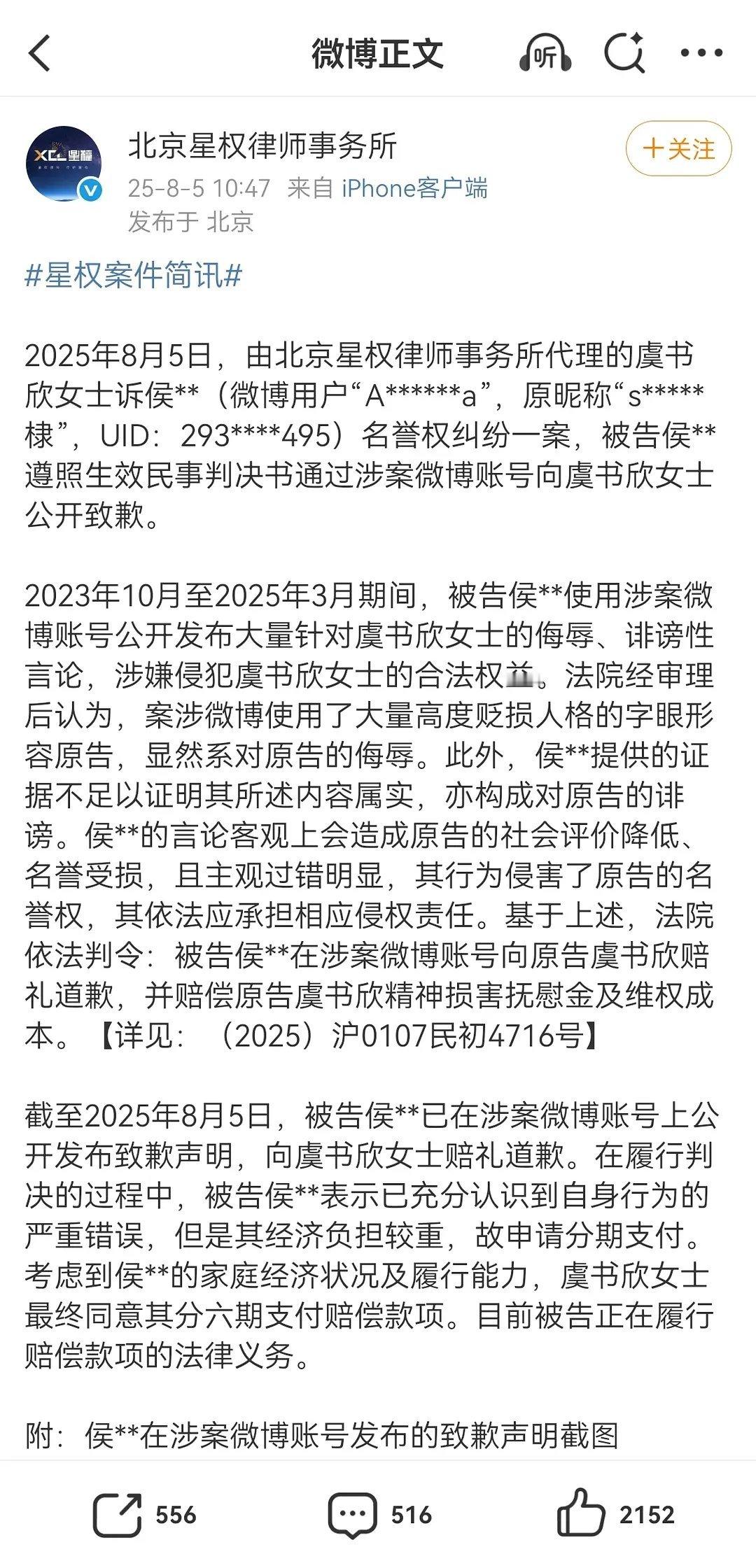 “分期支付”😅 ​​​