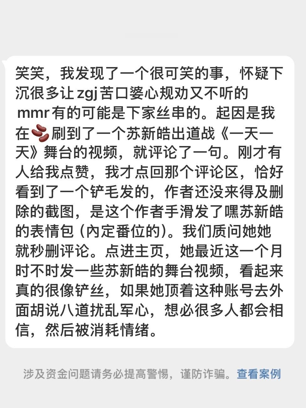 宝们看看⬇️苏新皓