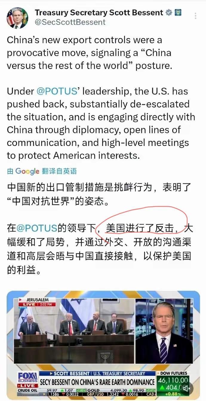 请老美财政部长贝森特不要抢我国台词？

出口管制什么时候变成了老美是无奈反击，力