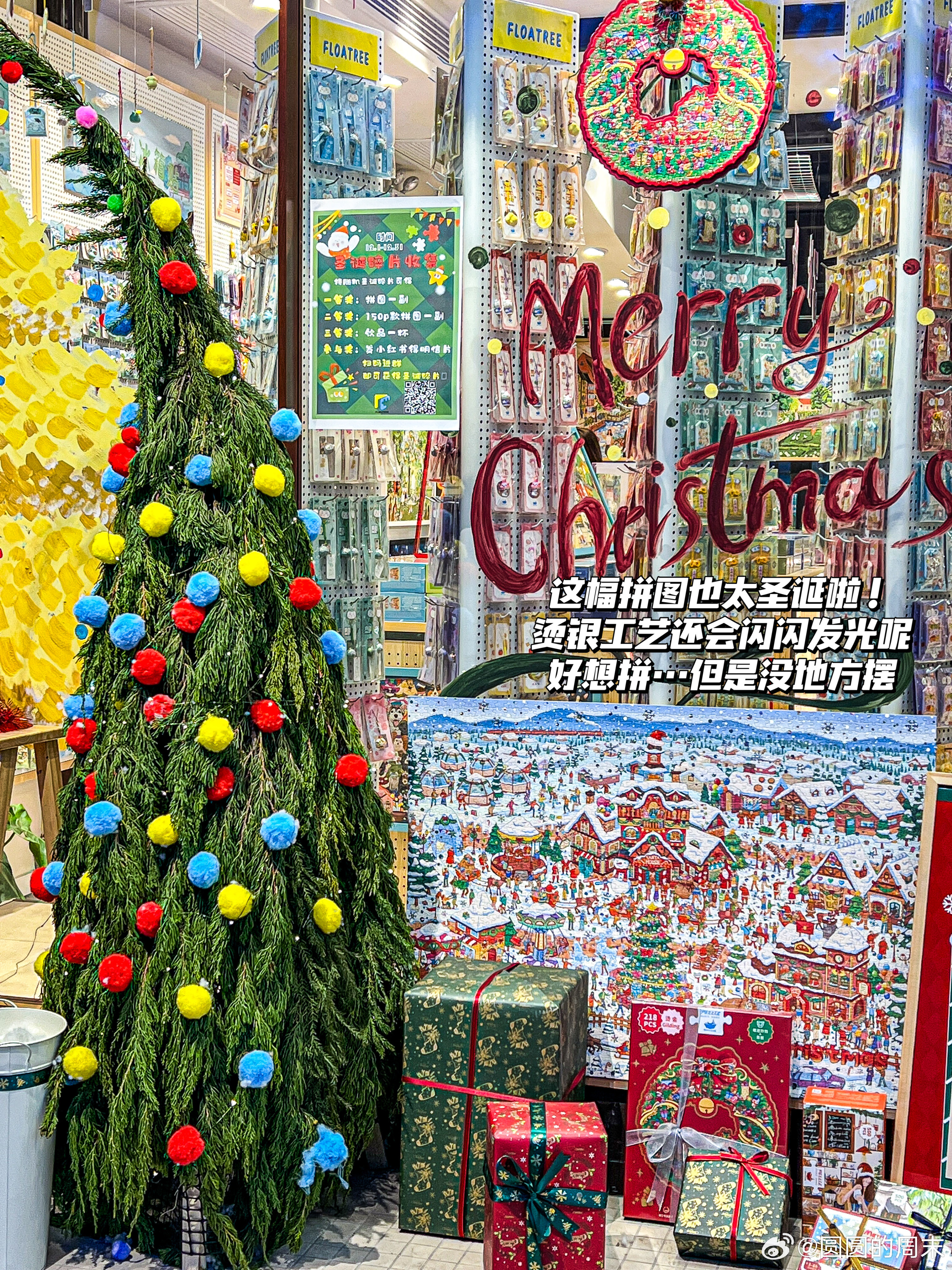 🎄Merry Christmas🎄提前一个月就感受到的圣诞氛围，这两周达到了