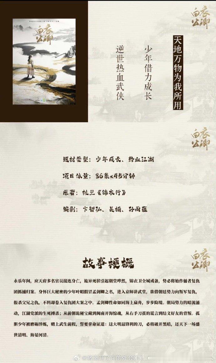 龚俊王玉雯或将合作白衣公卿 龚俊王玉雯白衣公卿  期待合作！龚俊凭帅气演技圈粉，