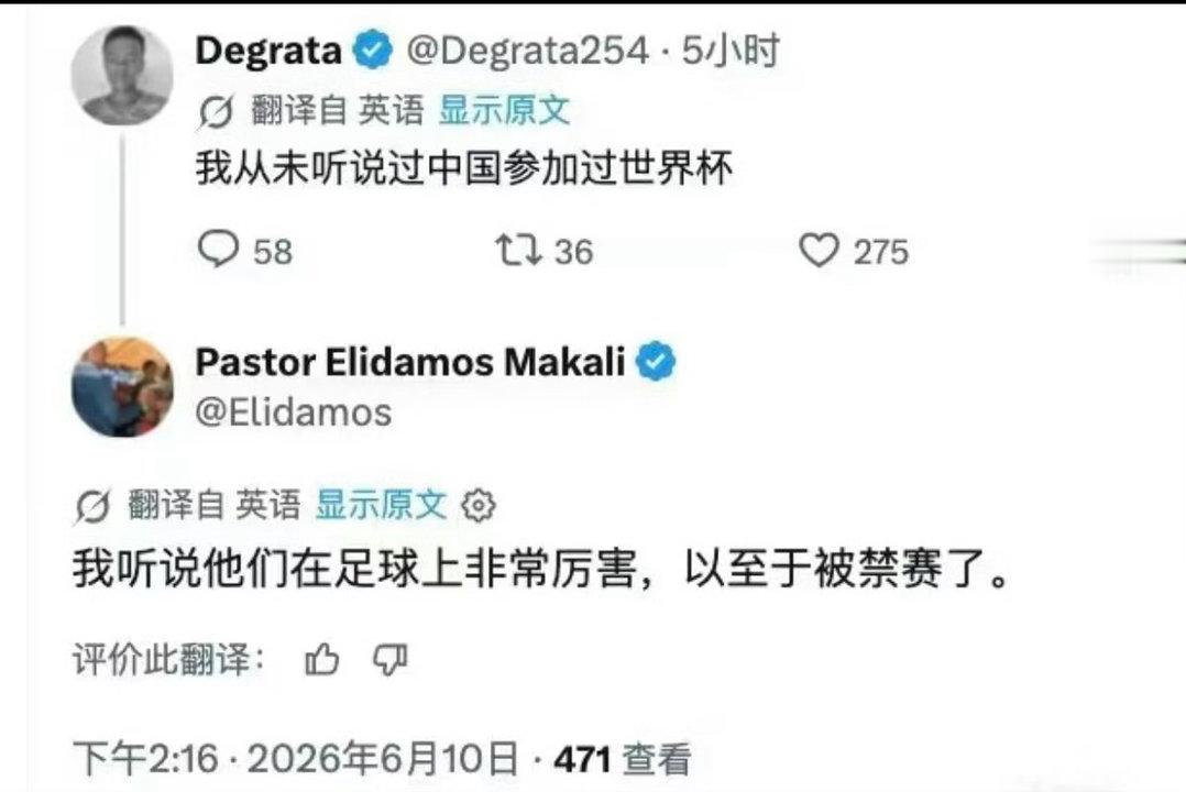 老外全网困惑：中国怎么不踢世界杯？外国网友离谱猜测笑翻全网外网不少球迷刷到世界杯