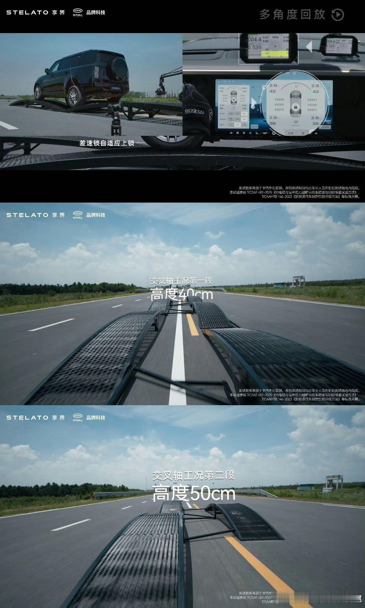 享界G9底盘技术含金量有多高雨天跑施工烂路很容易原地空转，享界G9自适应差速锁及