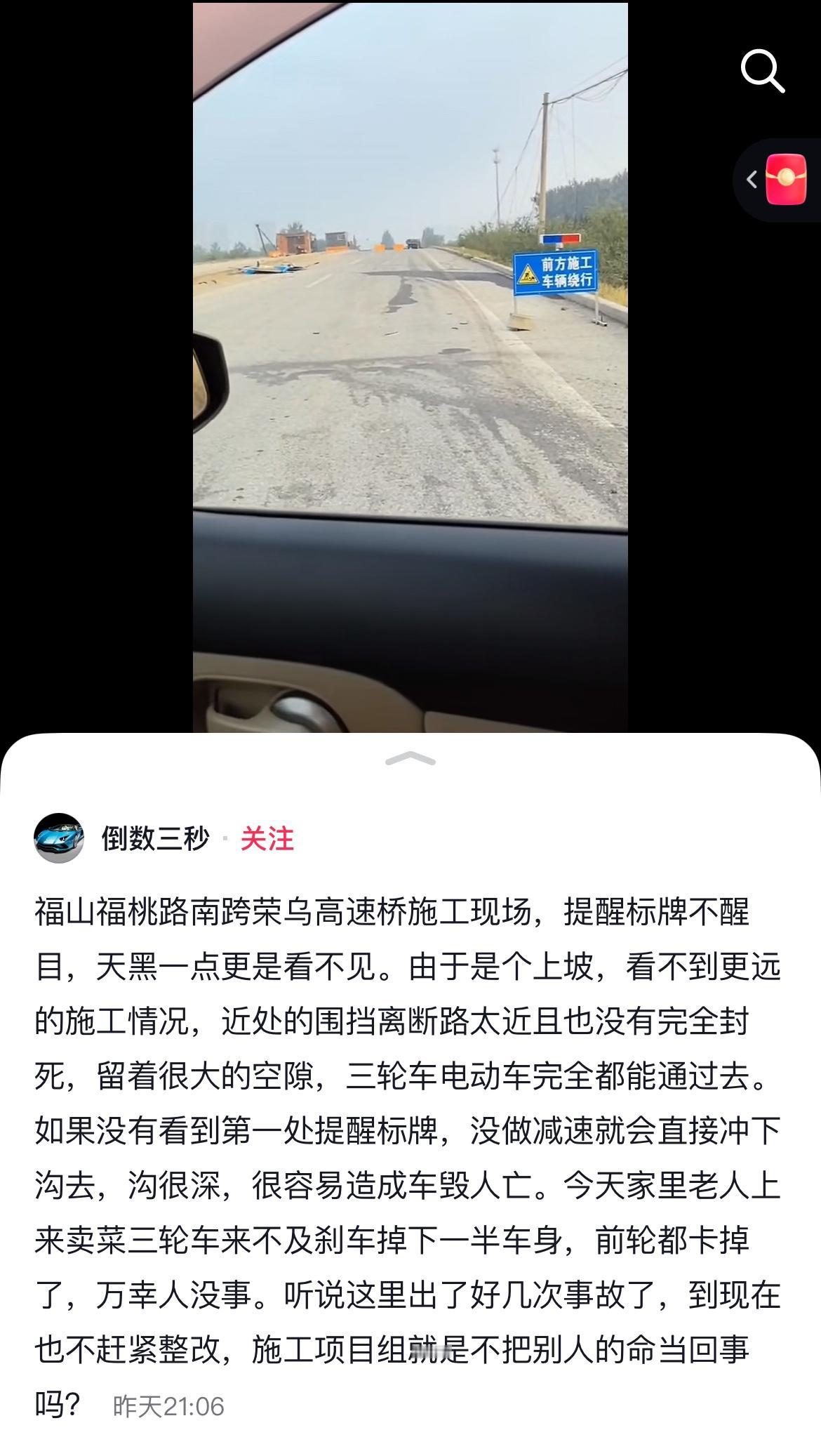 【崇义立交，警示牌再醒目些】
正在施工的崇义收费站CRK0+521.228跨线桥