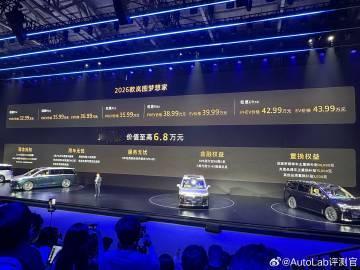 2026款岚图梦想家昨日上市，售价32.99-43.99万，加量不加价。
官方说
