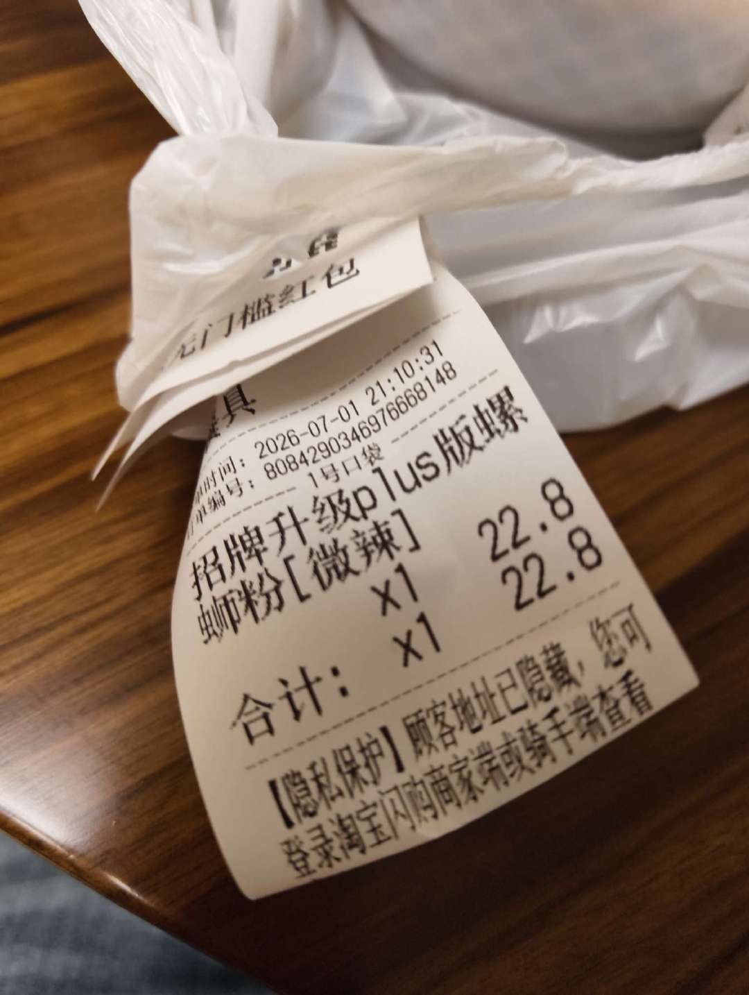 最大的谎言:微辣 