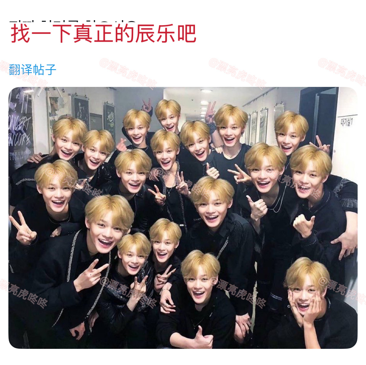 【twi】 我在找“真正的辰乐”这项挑战中失败了，你也试试吧 ​​​