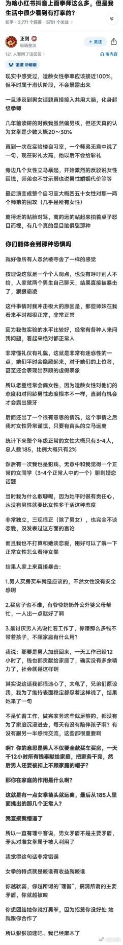 为啥小红书抖音上面拳师这么多，但是我生活中很少看到有打拳的? 