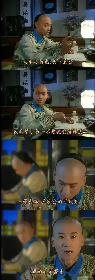 小燕子只是没学问，不代表没常识啊[二哈] ​​​