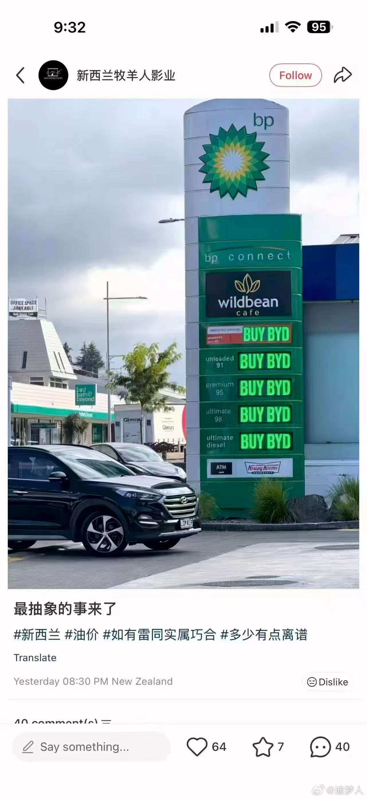 今日油价据说是这样的今日比亚迪股价，也让大家高兴了