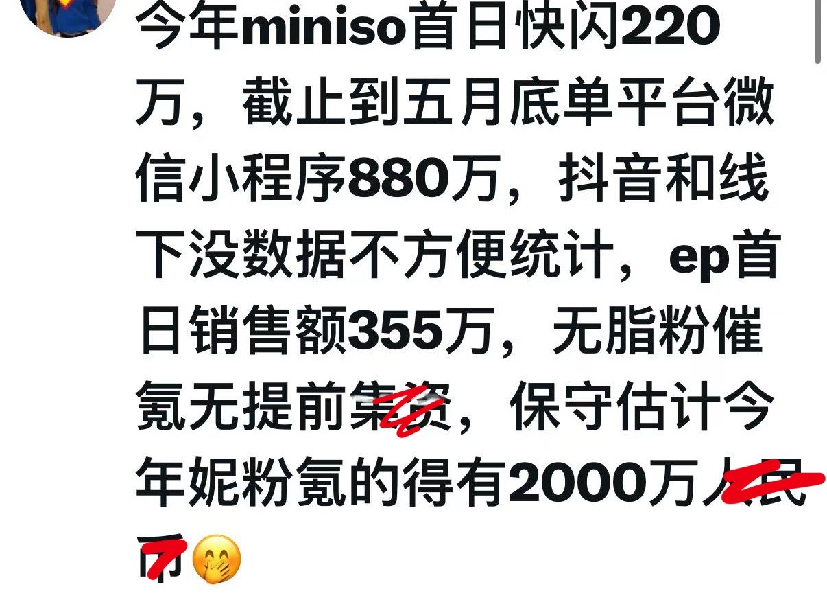 从来不过分催氪的妮粉完全为爱发电！一段话看出来妮粉得氪💰能力😱一个基本无额外