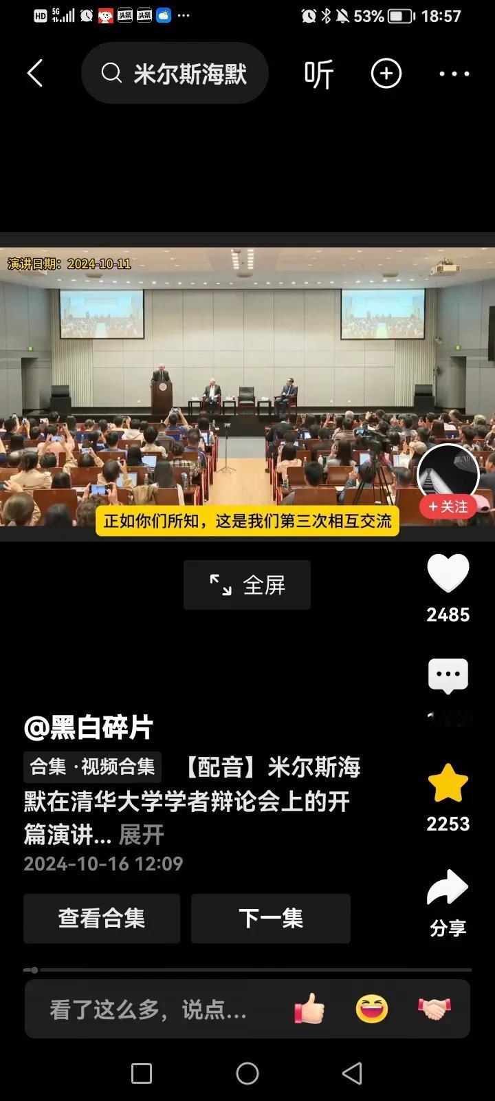 这位美国学者非常坦率地承认这个世界的核心逻辑是丛林法则（动物世界奉行同样的核心逻