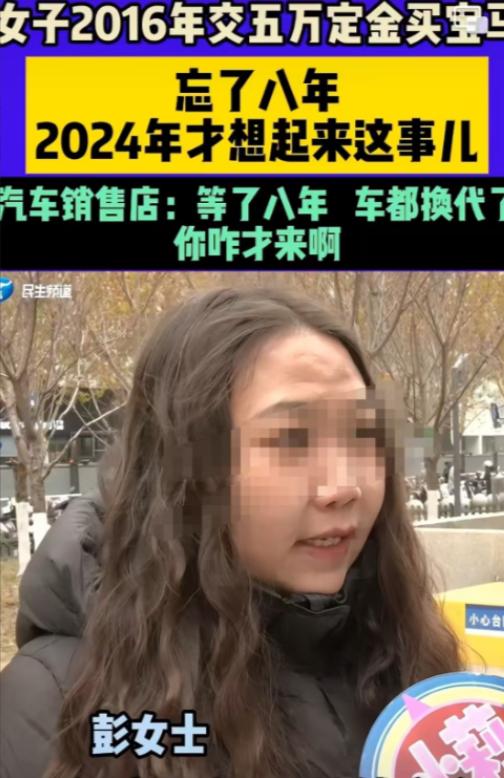 [微风]河南，2016年，一女子给4S店交了50000元定金订了一台宝马，结果交