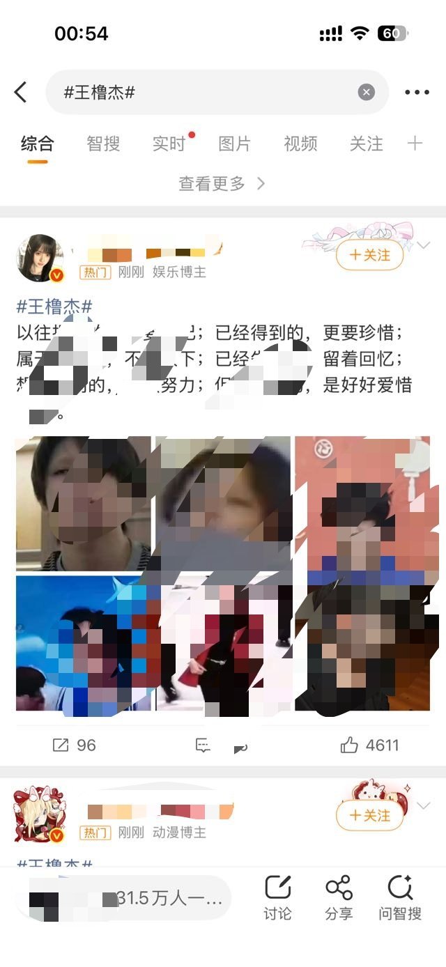 张函瑞和王橹杰交流中，同是楼中人，这是发生了什么？ 