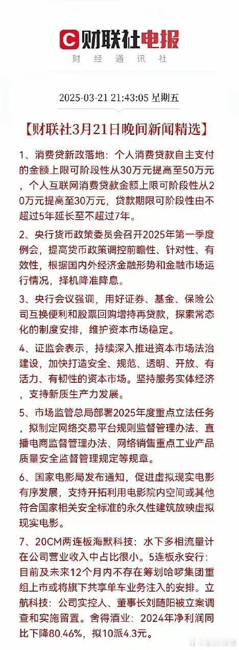 【琅河财经】消费贷是继公积金贷款之后，国家给每个人的第二笔社会福利。为什么，你仔