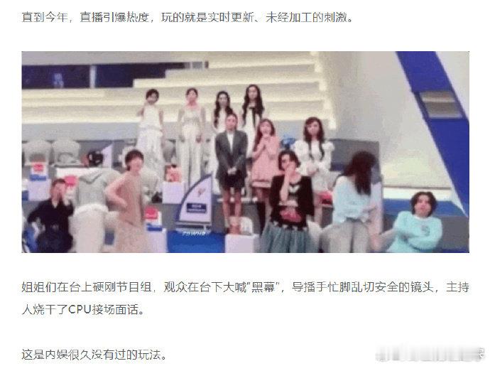 内娱不能没有浪姐直播赛制真实又刺激，姐姐们全力以赴的模样，就是最好的女性榜样。希